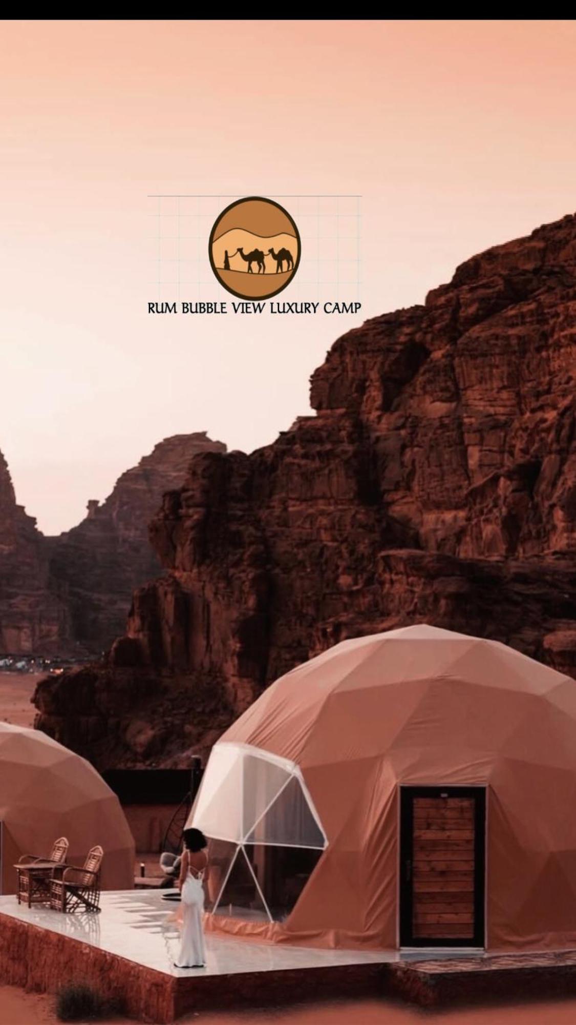 Bubbles View Luxury Camp 營地 Wadi Rum